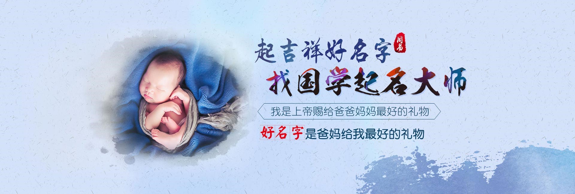 吕梁店铺起名