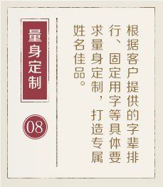 吕梁起名流程八