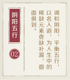 吕梁起名流程二